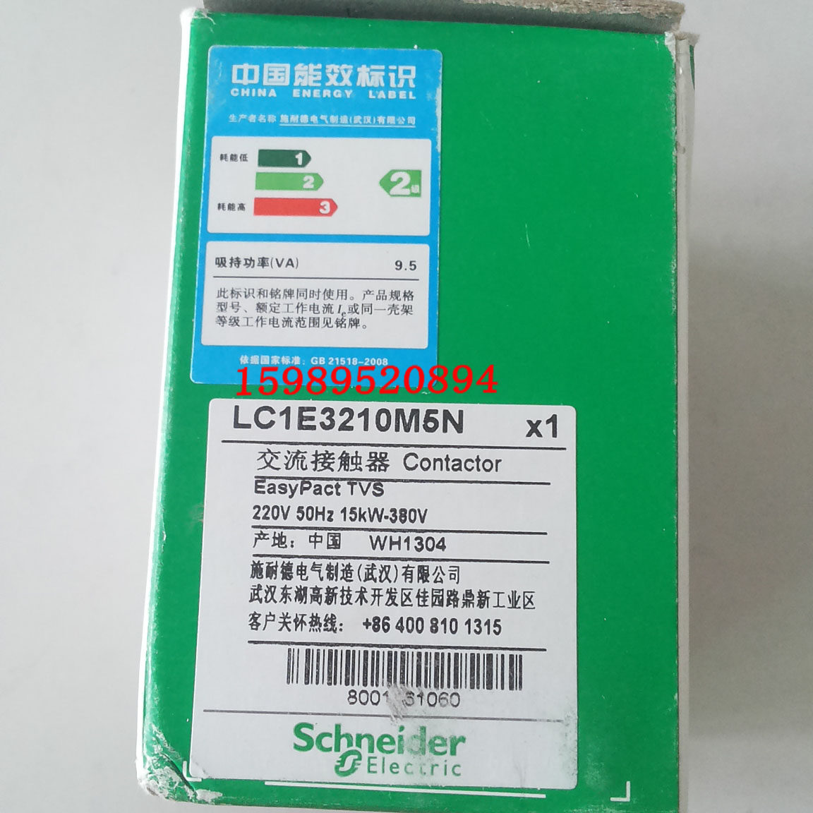 Brand new original dress LC1E3210M5N AC220V 50Hz AC220V 15kW-380V 15kW-380V LC1E65M5N-Taobao