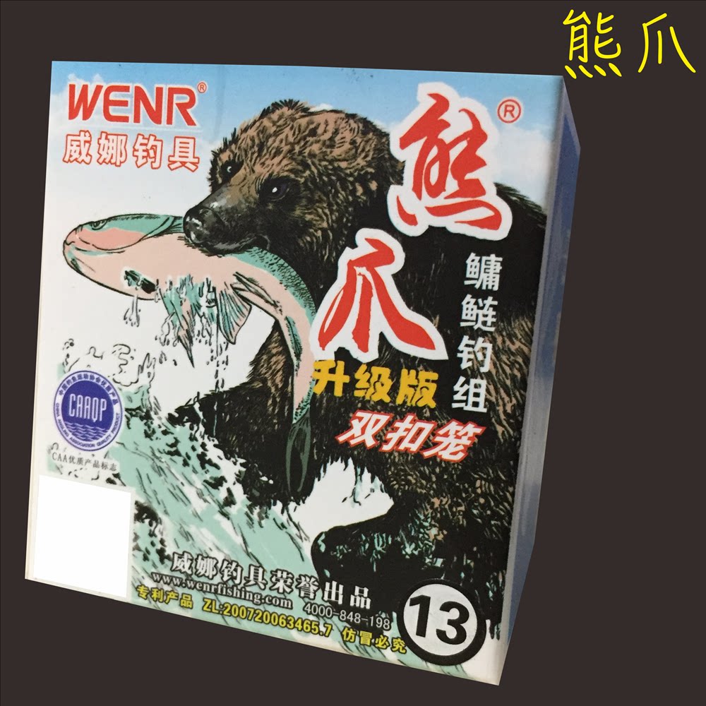 Weina Bear Claw Water Thunder Blast Hook Water Monster Fishing Cage Bighead Hook Group Fish Hook Fishing Group Fish Hook Fried Silver Bib Big Fat Head