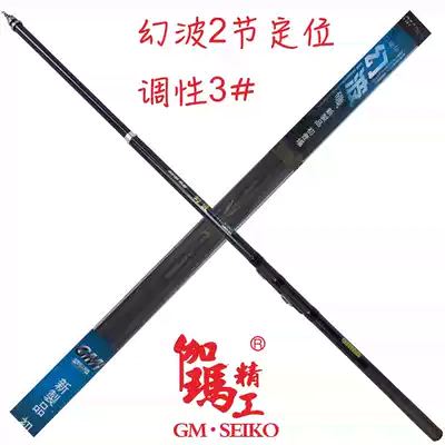 Japan Gamma Seiko fishing tackle Gamma magic wave 3#6 3-5 4m two-section positioning super hard long section rock fishing rod
