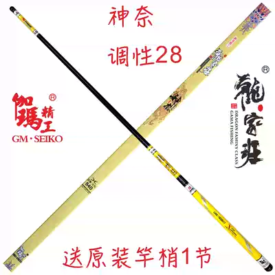 Japan Gamma Seiko Longjia Class Lightweight Gold Edition Kena Super Light Superhard Taiwan Fish Rod Competitive Rod Mixed Rod