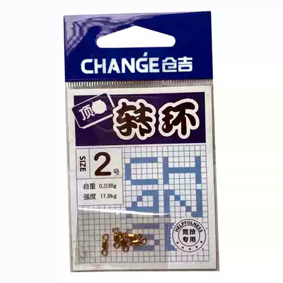 Cangji competitive swivel letter Ring 8-character ring connector high-speed connection ring Taiwan fishing main line small accessories fishing gear