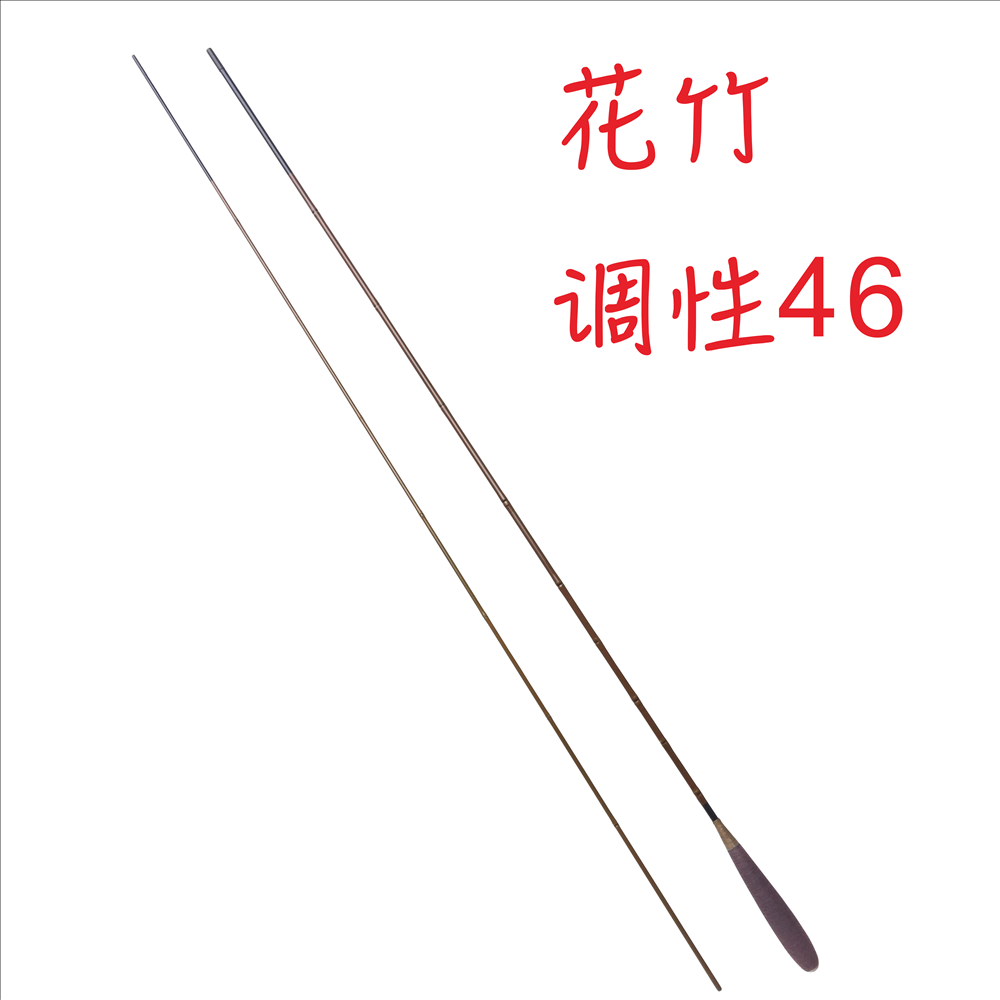 Wenqing bamboo art workshop flower bamboo 2 4 meters 4 5 meters ultra-light ultra-fine feel super good and follow crucian carp rod inserting rod crucian rod