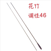 Wenqing Bamboo Art Fang Huazhu 2 4 meters 4 5 meters ultra-light ultra-fine feel super good and follow the crucian carp Rod