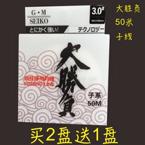 Japan Gamma Seiko Gamma Grand Victory Sub-line 50 m Fishing Line Nylon Line Imported Fishing Line Buy 2 Get One Get One