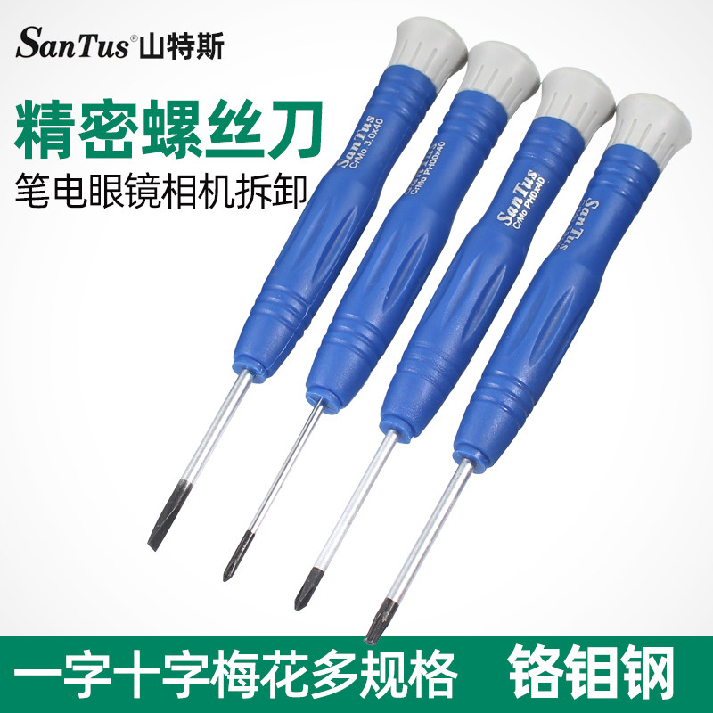 山特斯精密螺丝批拆机螺丝刀小起子梅花改锥带磁十字一字T5T6T7T8
