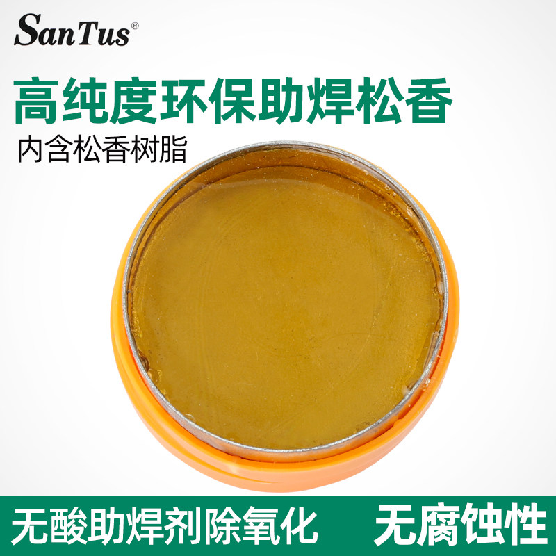 山特斯高纯度电烙铁松香焊锡膏焊接工具固体助焊剂大盒塑壳灌装