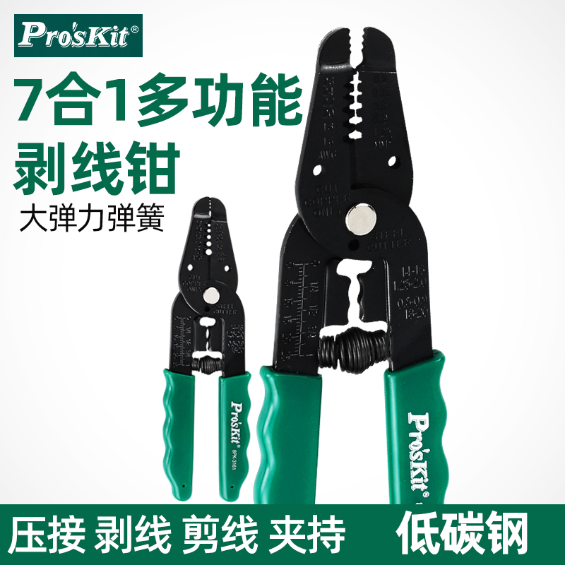Bao Work stripping clamp multi - function electrician 6 inch dial clamp wire peel clamp 8PK-3161 3162 3163