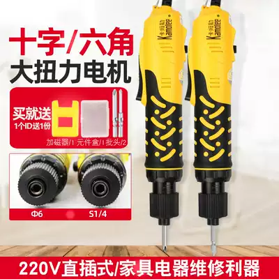 Kamolee Camler electric screwdriver 220V straight screw screwdriver electric screwdriver electric screwdriver 802 electric cutter