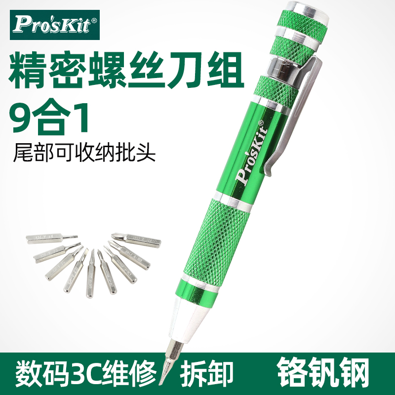 Precision screw batch computer 1 mobile phone screwdriver set SD-9814