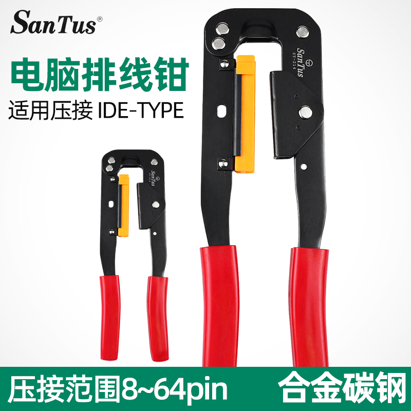 Santez Gray wire FC pressure line clamp computer wiring wire clamp FC terminal pressure clamp 8P 16P ST-214