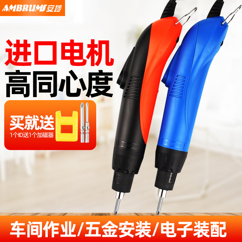 安埗电动螺丝刀电批螺丝批起子220V AM-820H 620H 520H 3260 3250