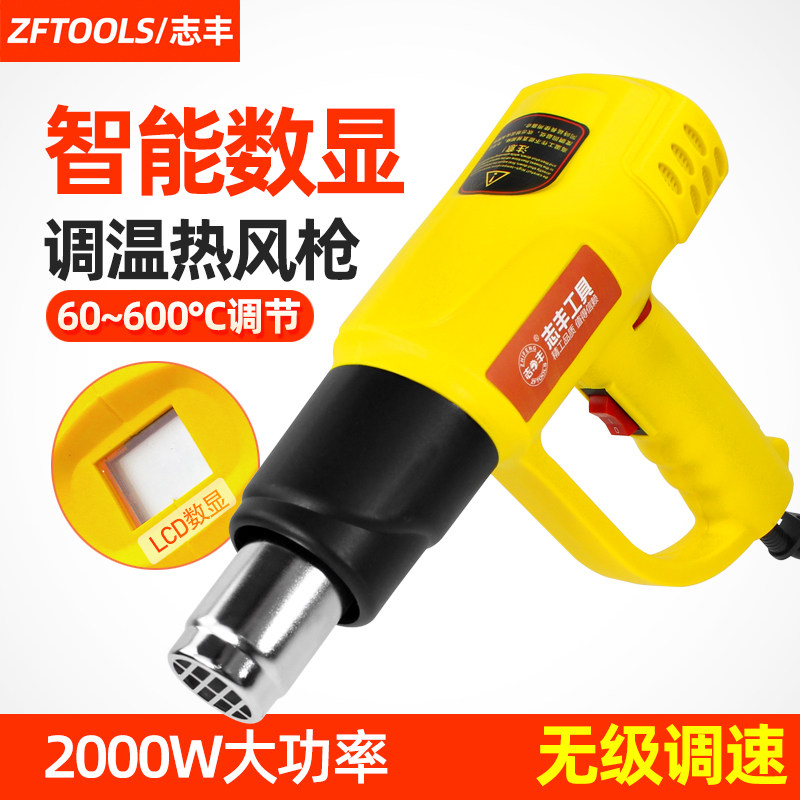 热风枪工业级热风机烤枪美缝贴膜专用热缩膜烘枪2000瓦调温数显33