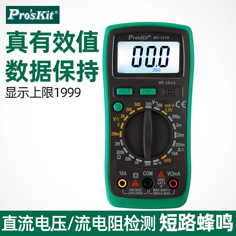 Bao Industry Watch Digital High Precision Full Automatic Scale Backlight Anti-Burn MT-1210 1233C MT-1233D