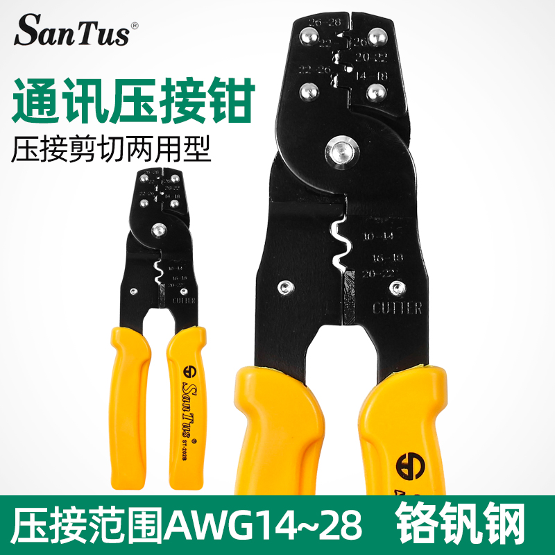 Santers pressure clamp terminal clamp ST - 202B multi - function pressure line clamp stripping wiring wiring electromechanical wiring