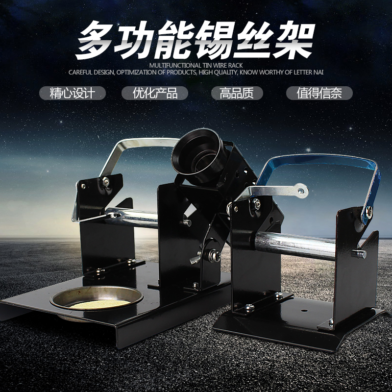 Tin Wire Rack Tinsel Wire Frame Tin Wire Holder Tin Wire Holder Tinsel Wire Rack Wire Frame Electro Welding Wire Holder