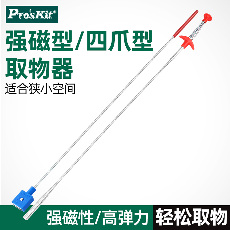 Pagoon MS-329 four-claw extractor grip hook catch sewers sewer magnet strong magnetic pickup grippers MS-327