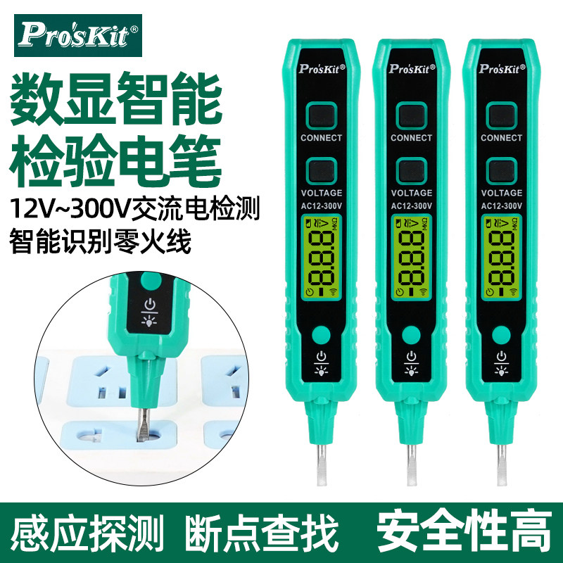 宝工电笔多功能验电笔电工专用感应家用数显试电笔工业级NT-320-C