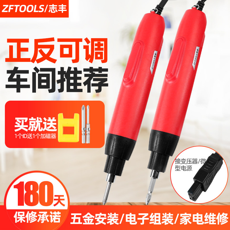 Zhifeng industrial grade electric screwdriver small light high rotation batch precision batch mini - household ZF-407