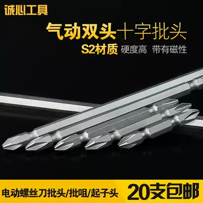 Zhifeng pneumatic double head PH2 cross batch head batch nozzle hexagon screw screwdriver head electric screwdriver nozzle pneumatic screwdriver nozzle screwdriver