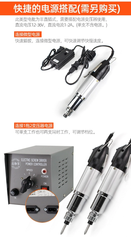 802 tuốc nơ vít điện tuốc nơ vít điện 800 tuốc nơ vít điện nhỏ loại plug-in 801 tuốc nơ vít đặt ánh sáng