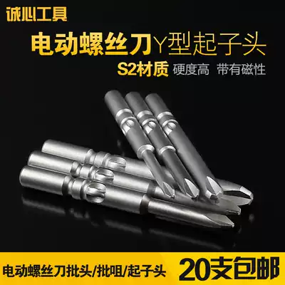 Zhifeng 801 electric screwdriver Y-shaped batch head triangular nozzle 802 electric screwdriver batching nozzle 4C6C batch head 5MM 6MM