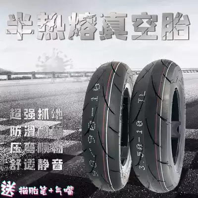 Fuxi ghost fire semi-hot melt tire Little Turtle King Qiaoge 3 50-10 90 90-10 Xunying 10 inch hot melt tire
