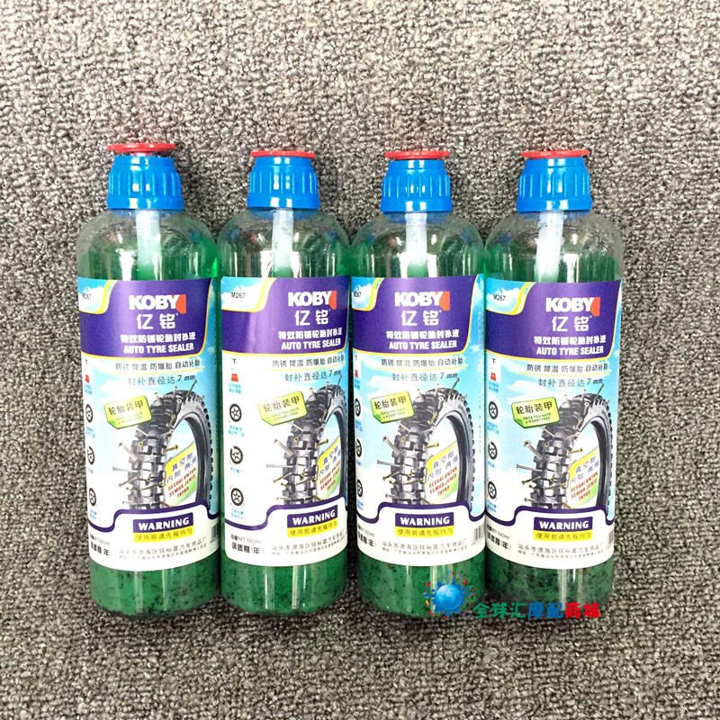 Yiming special anti-rust tire seal rehydration fluid Motorcycle electric vehicle tire maintenance leak-proof self-rehydration tire repair fluid