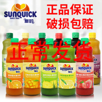 New Concentrated Juice Lemon Raw Berries Commercial West Pomp Drink Blend Thyme Black Currant Milk Tea Shop Orange Pineapple