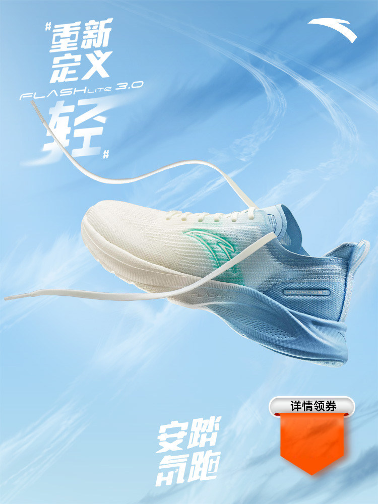 Anta hydrogen running 3 0 running shoes 2021 summer new mesh breathable men shoes hydrogen technology sneakers 1121125540