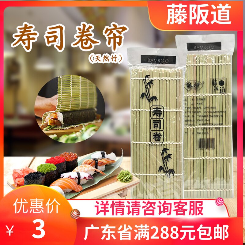 Sushi Roll Seaweed Rice Tool 24*24 Green Leather Bamboo Curtain Sushi Bamboo Mat