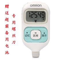 Omron Electronic Pedometer Portable Multifunctional Calorie Pedometer Time Interval Pedometer HJ-204