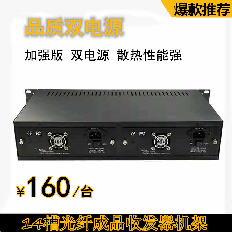 14-slot NetLink fiber optic transceiver for rack transceiver for chassis dual power supply
