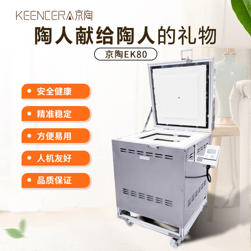 Kyocera Electric Ek80 Ceramic Kiln for Home Use, High-Temperature Ceramic Firing Kyocera Electric Ek80 Ceramic Kiln for Home Use, High-Temperature Ceramic Firing