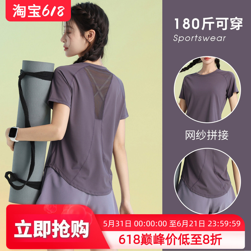 Plus Size Fat Girl Running Sports Top Loose Slimming Yoga Wear Women's Summer Mesh Breathable Quick-Drying T-Shirt Fitness