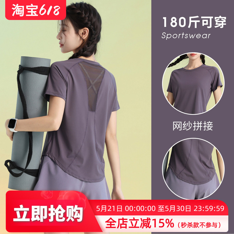Plus Size Fat Girl Running Sports Top Loose Slimming Yoga Wear Women's Summer Mesh Breathable Quick-Drying T-Shirt Fitness