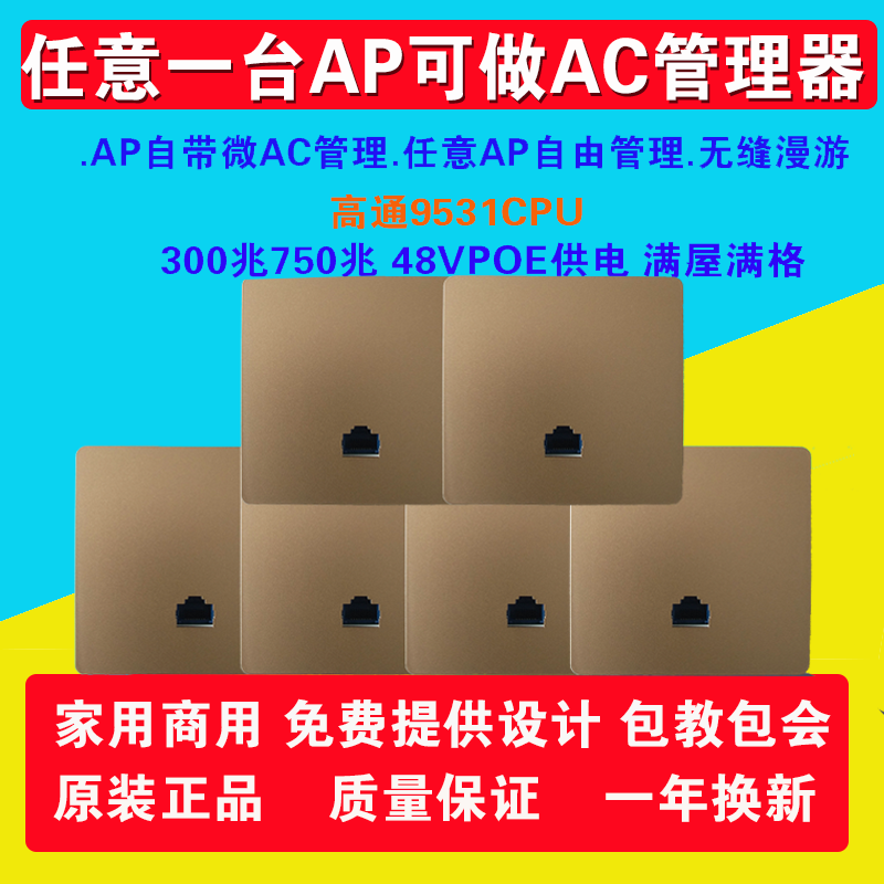 86 type in-wall dual-band wireless WIFI socket panel AP routing Home commercial hotel villa wireless coverage