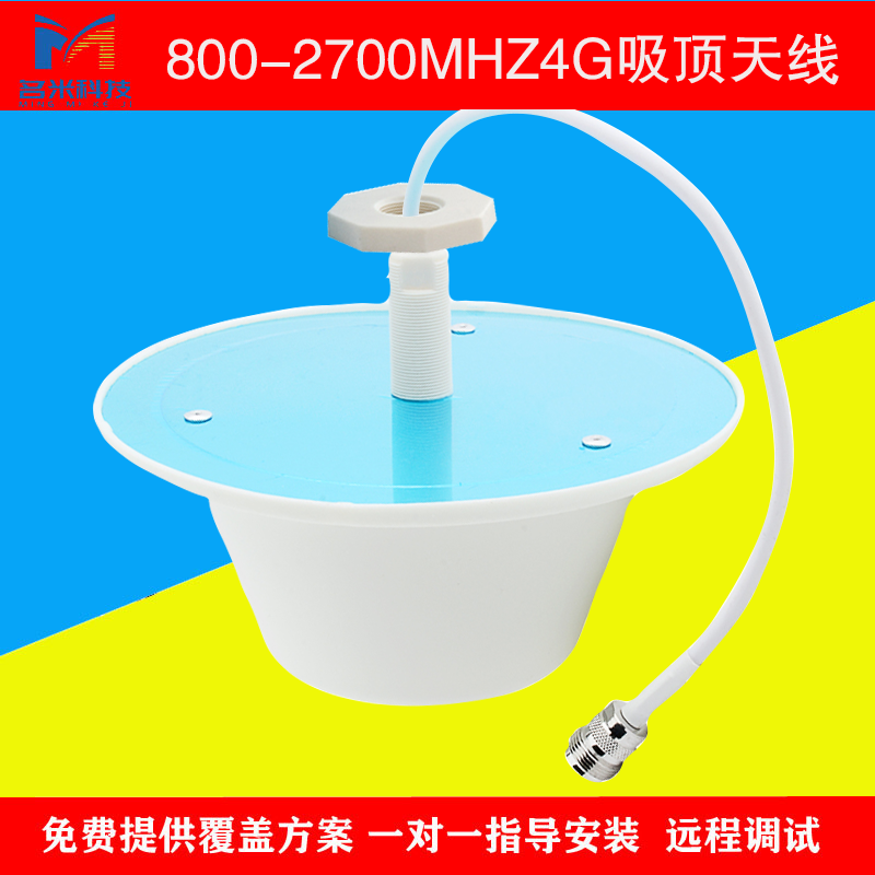 800-2700MHZ 4G Ceiling Mushroom Head Antenna Mobile Signal Covering Feedback System Different Signal Accessories