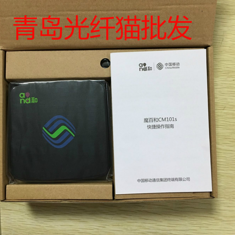 CM101s CM101S-2 CM201-2 CM201 - 1 301H set-top box New magic box recycling