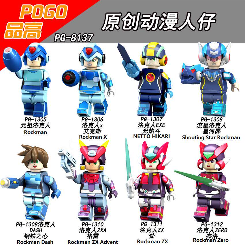 Pin high building blocks PG8137 original anime man Chailock man Gregero puzzle assembly children's collection toys