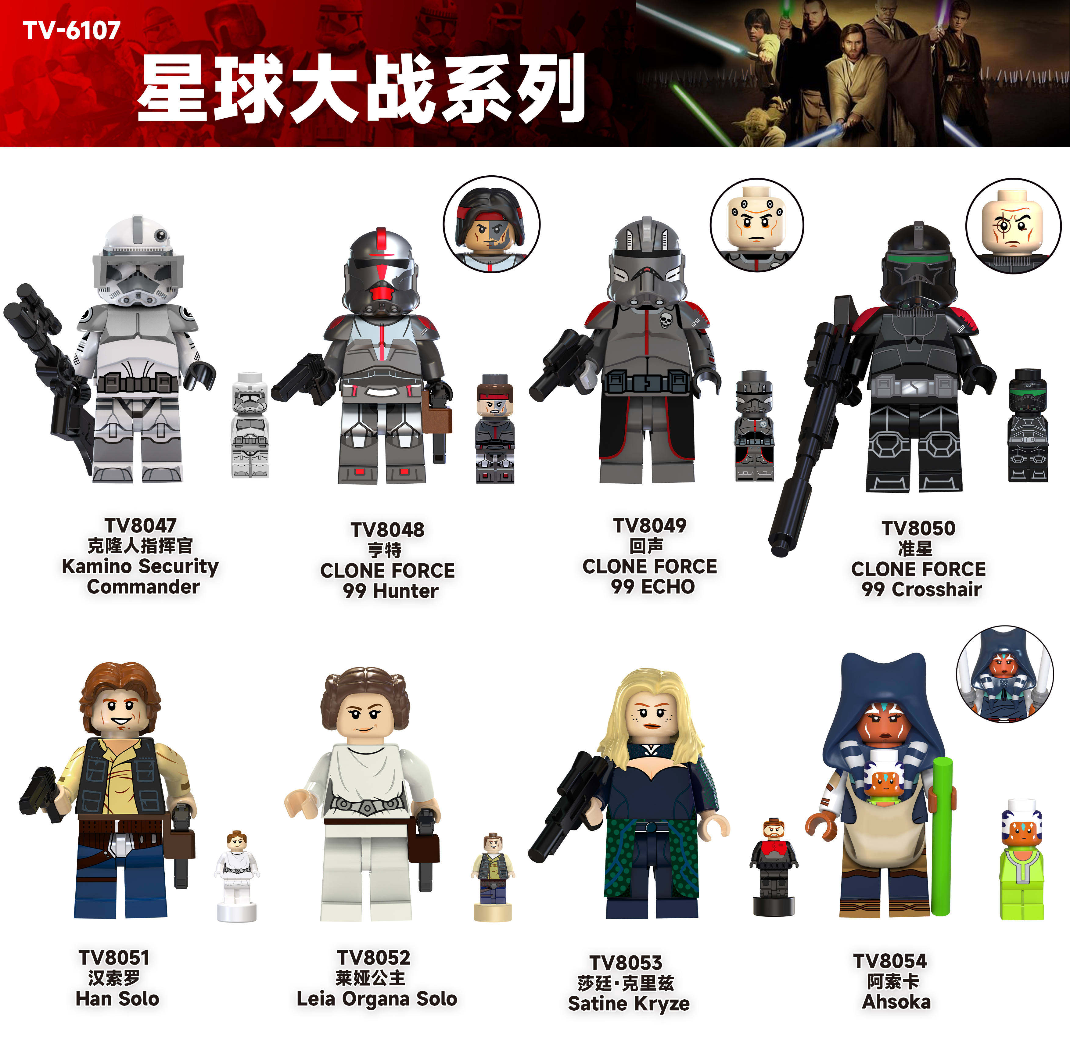 Star Wars Series TV6107 Asoca Echo Quasi Stars Han Sorolea Assembled Building Blocks Puzzle for Women and Men-Taobao