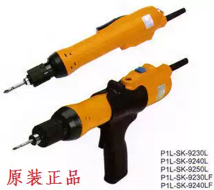 Original Taiwan KILEWS strange force speed SK-9250L electric screwdriver electric screwdriver electric screwdriver