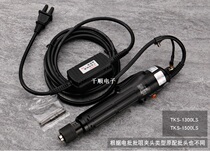 Small Lux TKS-1500250035004500 Electric batch electric screwdriver screwdriver