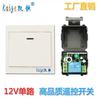 New access control remote control switch 12V single-way wiring-free remote control wireless remote control switch module