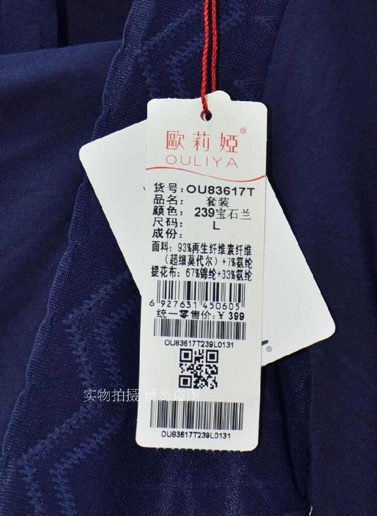 Corset amincissant - Ref 695439 Image 17