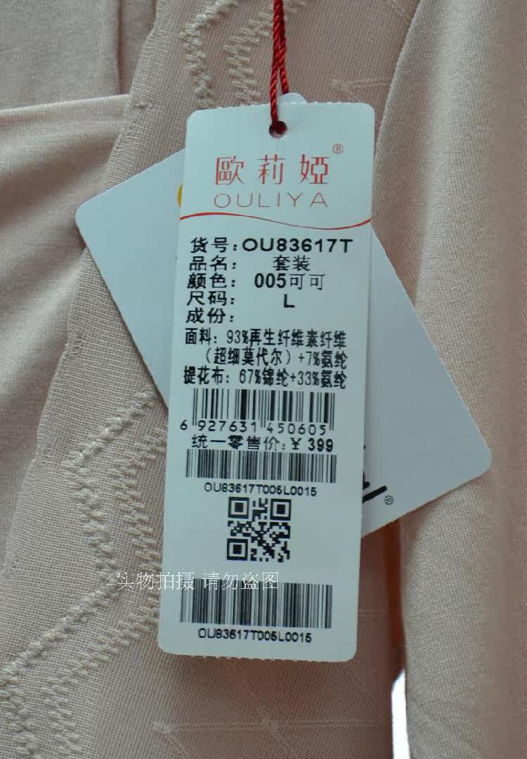 Corset amincissant - Ref 695439 Image 11