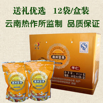 Xiangli Duoyunken Macadamia nuts Macadamia nuts nuts fried snacks 68g*12 bags of box original gift box