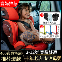Rui Ma Germany Cybex Solution Z fix Plus Child baby car seat 3-12 years old
