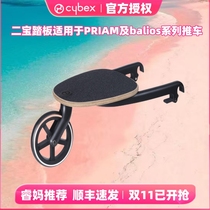 Rui Mas German cybex priam second child pedal gold wing stroller balios Dabao second child skateboard