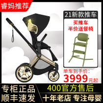 Ruimao spot Germany 21 models cybex priam limited gold winged stroller two-way baby lying flat high landscape