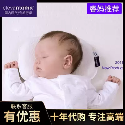 Clevamama Ke Li mother baby pillow 0-6 months New newborn fixed pillow anti-deviation head correction